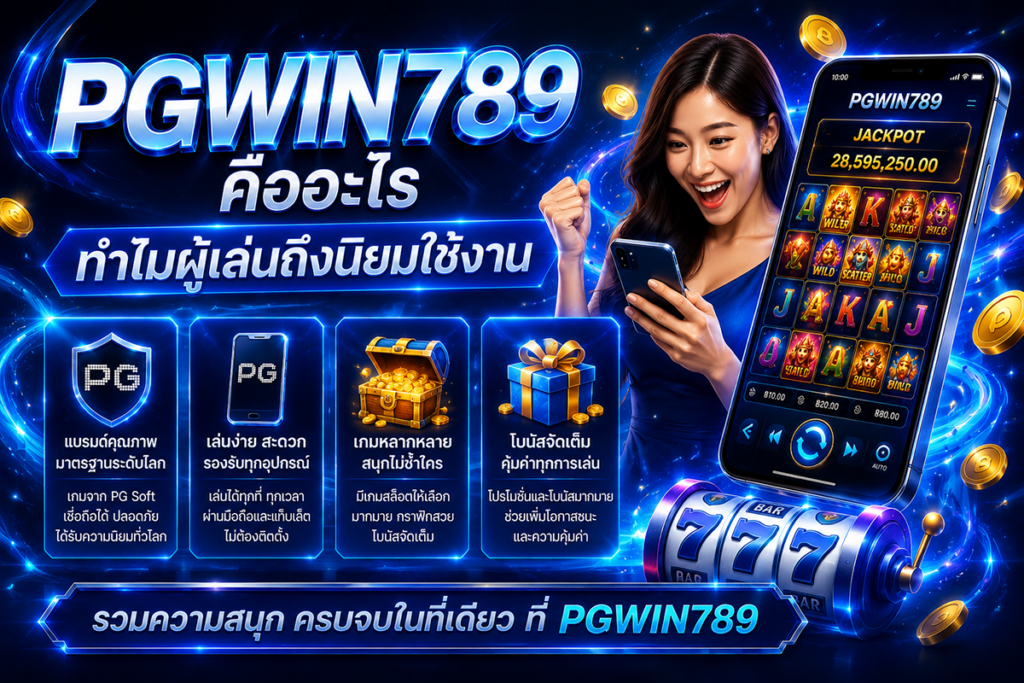 PGWIN789