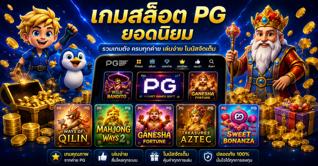 PGWIN789