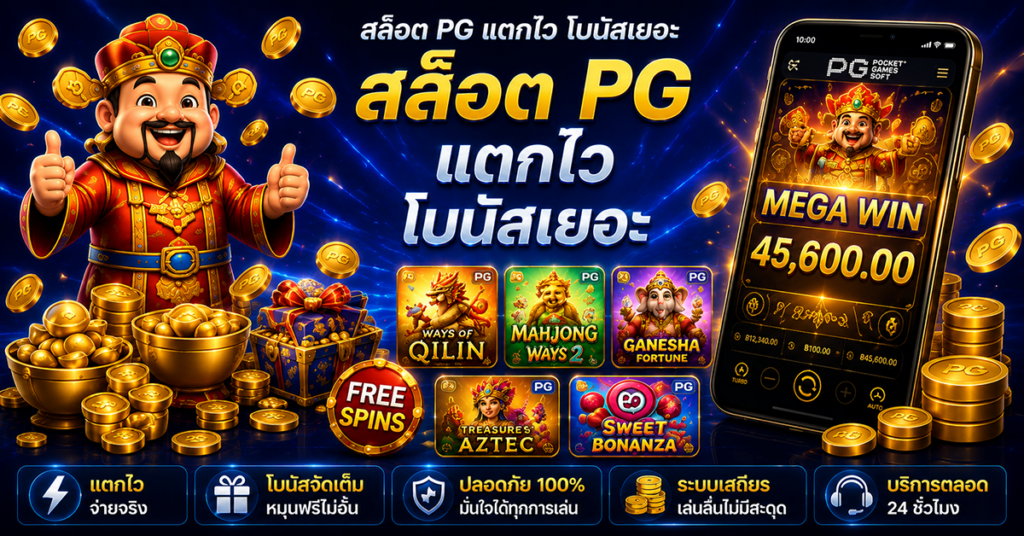 PGWIN789