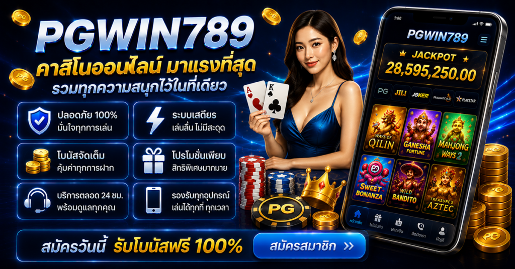 PGWIN789