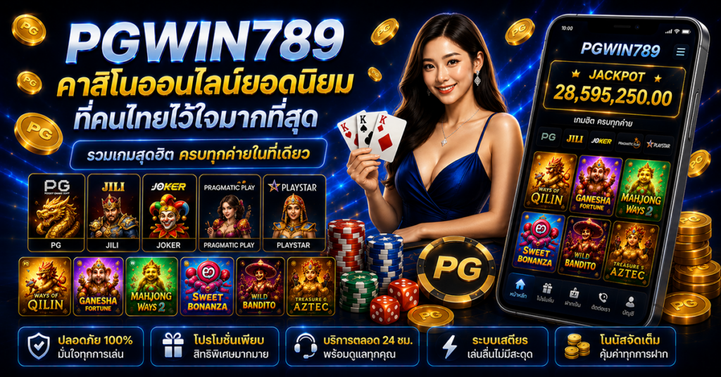 PGWIN789