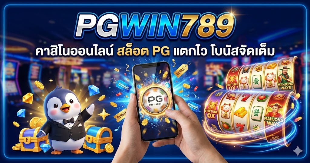 PGWIN789